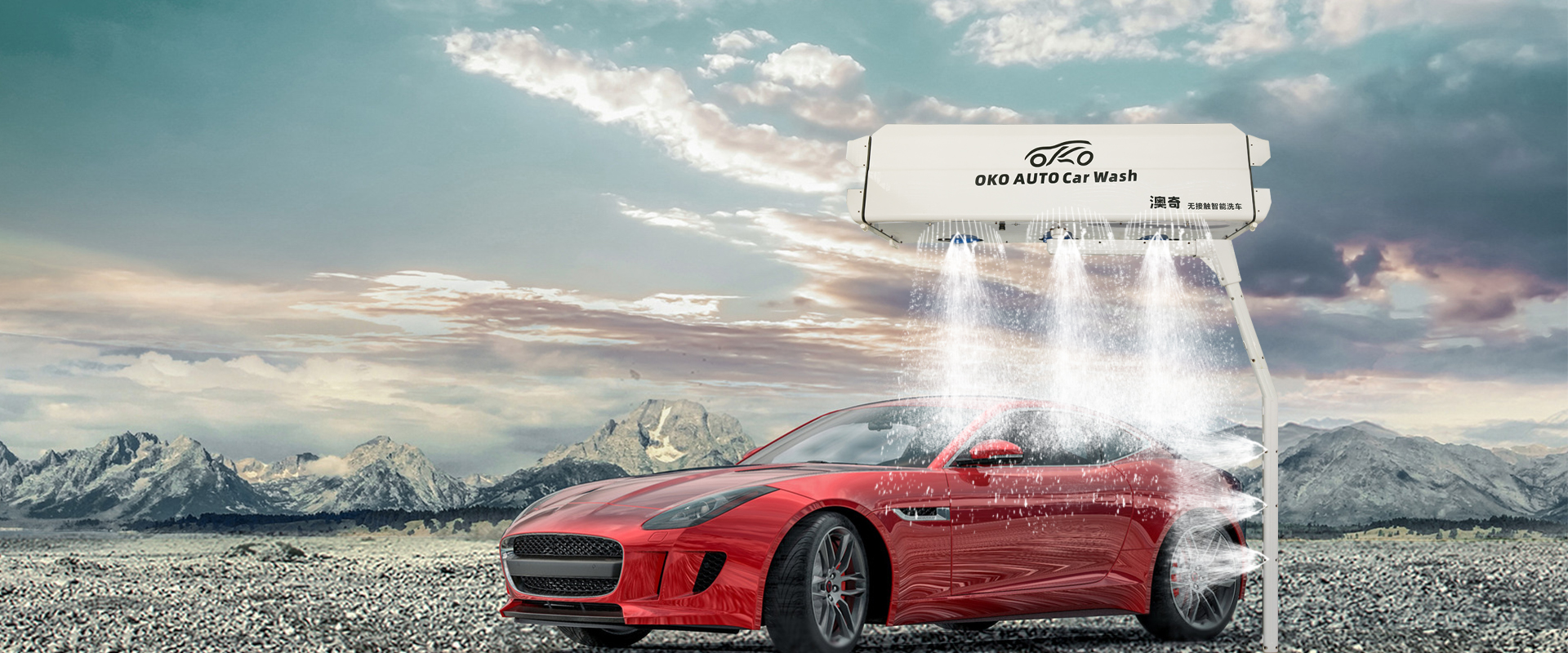 OKO Smart Wash Car Wash Machine KAIPING OKO ELECTRONICS TECHNOLOGY CO., LTD.